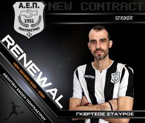 8 ΓΚΕΡΤΣΟΣ ΣΤΑΥΡΟΣ 8 ΓΚΕΡΤΣΟΣ ΣΤΑΥΡΟΣ