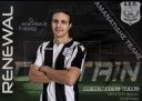 ΑΜΑΝΑΤΙΔΗΣ ΑΡΙΣΤΟΤΕΛΗΣ