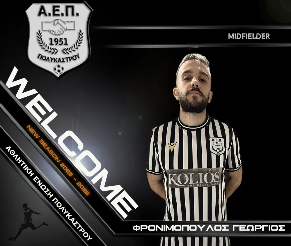 31 ΦΡΟΝΙΜΟΠΟΥΛΟΣ ΓΕΩΡ