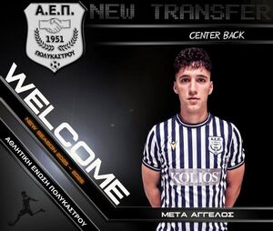 36 ΜΕΤΑ ΑΓΓΕΛΟΣ