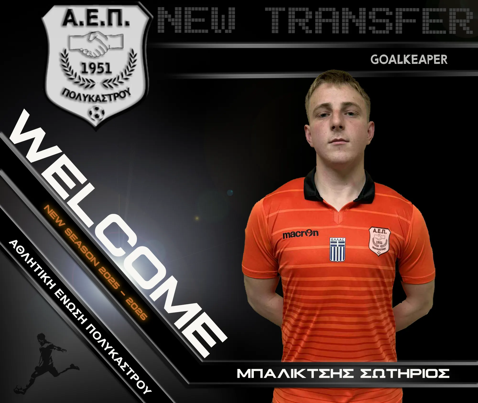 70 ΜΠΑΛΙΚΤΣΗΣ ΣΩΤΗΡΙΟΣ