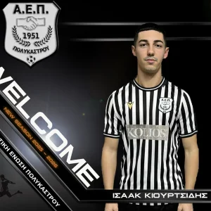 ΚΙΟΥΡΤΣΙΔΗΣ ΙΣΑΑΚ