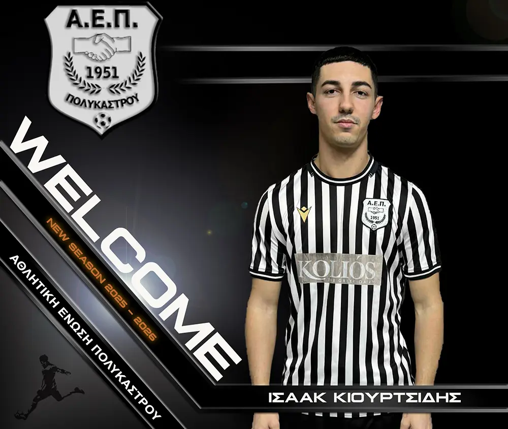 72 ΚΙΟΥΡΤΣΙΔΗΣ ΙΣΑΑΚ