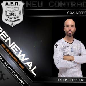 ΚΥΡΟΥ ΓΕΩΡΓΙΟΣ