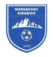 ΜΑΚΕΔΟΝΕΣ ΛΙΒΑΔΙΩΝ