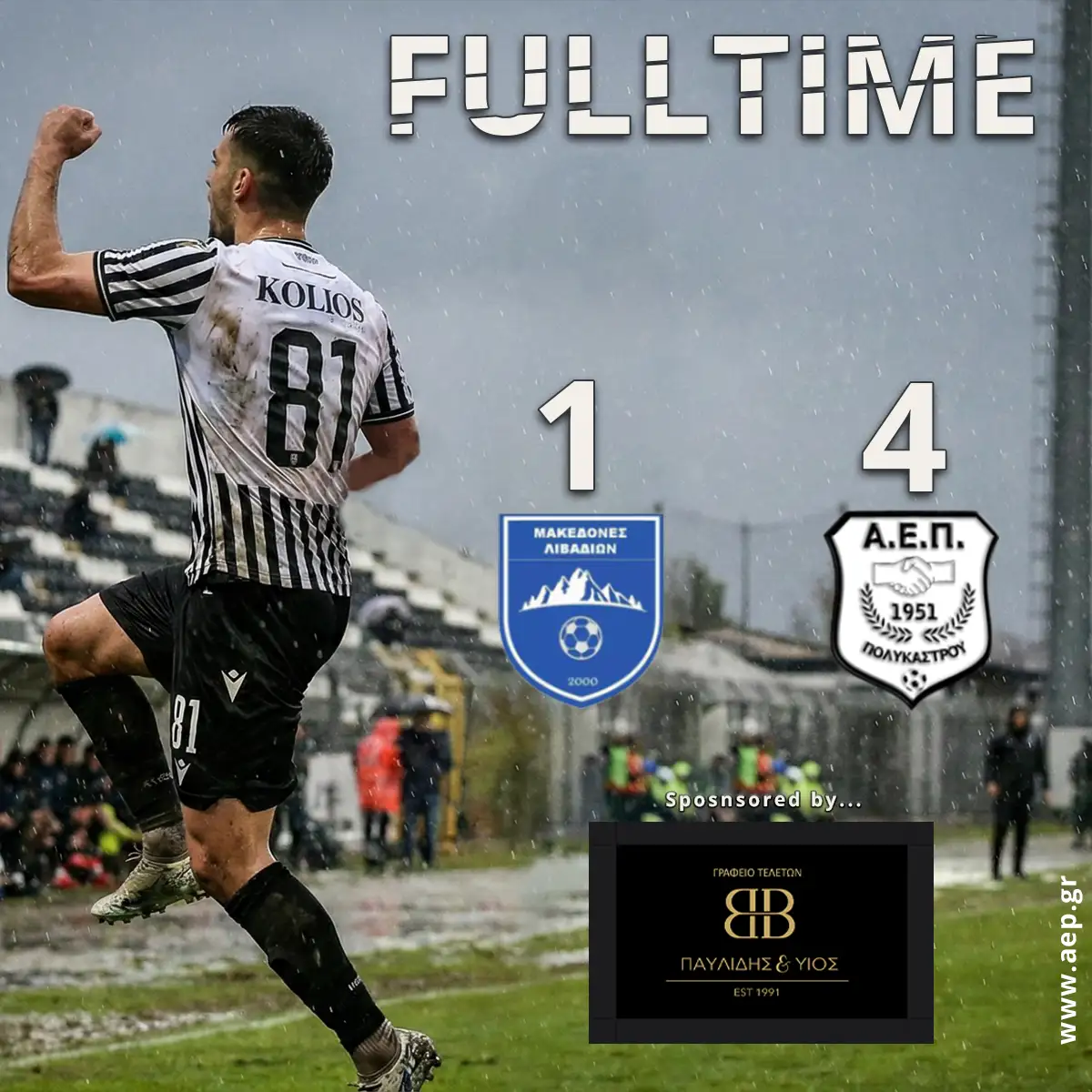 Α.Ε.Π. – Μ. ΛΙΒΑΔΙΩΝ