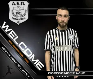 71 ΜΩΥΣΙΑΔΗΣ ΓΙΩΡΓΟΣ