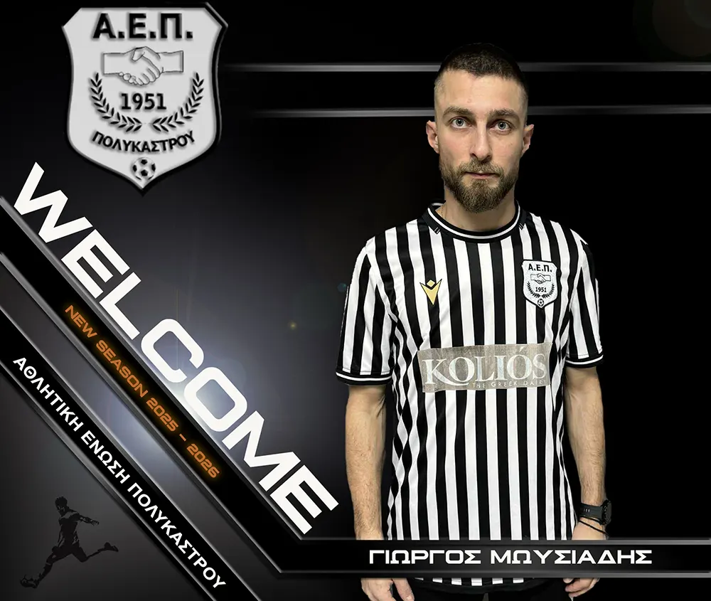 71 ΜΩΥΣΙΑΔΗΣ ΓΙΩΡΓΟΣ