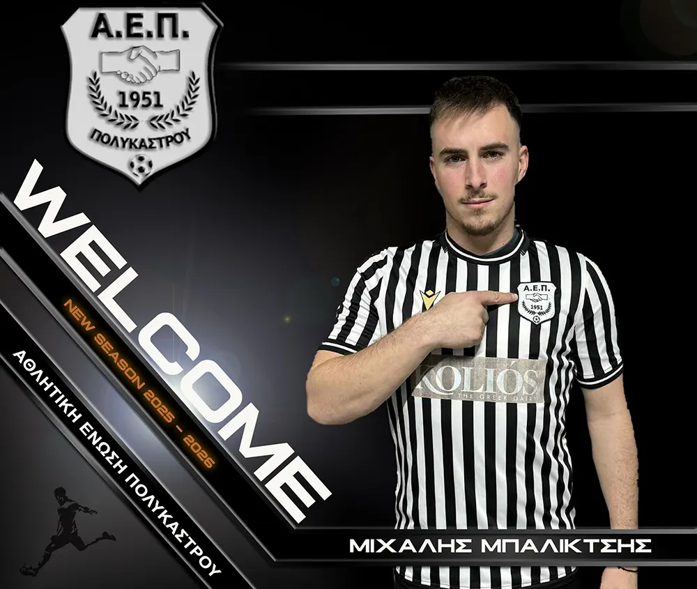 84 ΜΠΑΛΙΚΤΣΗΣ ΜΙΧΑΛΗΣ