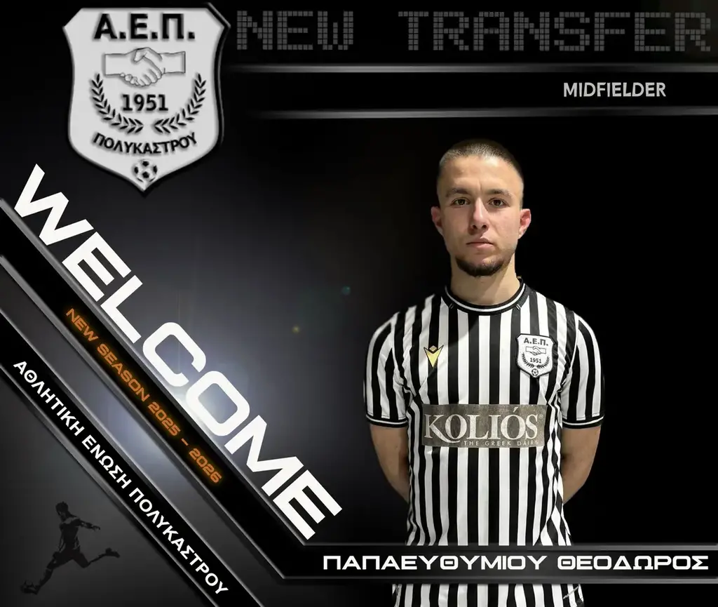 27 ΠΑΠΑΕΥΘΥΜΙΟΥ ΘΕΟΔΩΡΟΣ