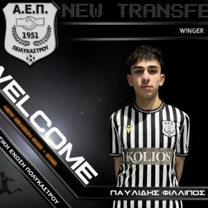 ΠΑΥΛΙΔΗΣ ΦΙΛΛΙΠΟΣ