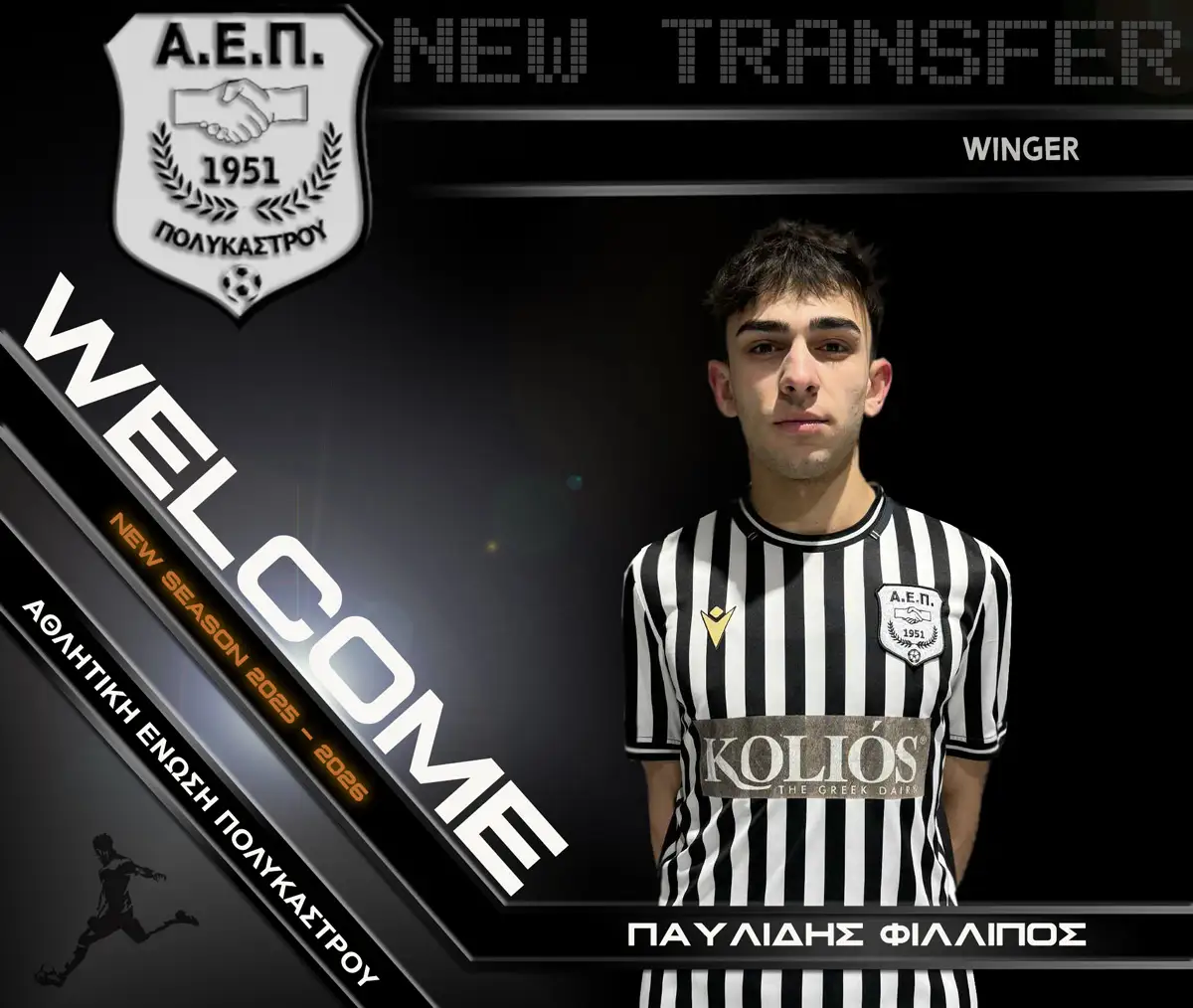 82 ΠΑΥΛΙΔΗΣ ΦΙΛΛΙΠΟΣ