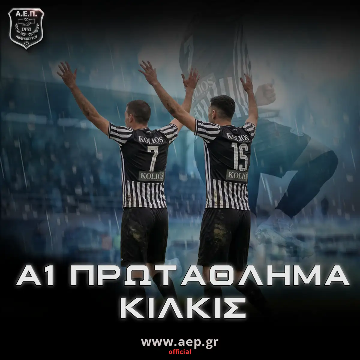 Αποτελέσματα 15ης αγωνιστικής