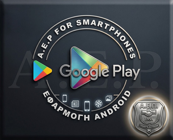 Aep App στο Google Play