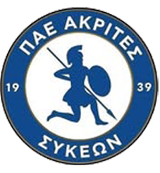 ΑΚΡΙΤΕΣ ΣΥΚΕΩΝ